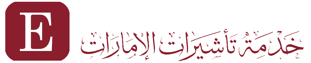 Emirates Online Visa